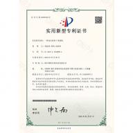 一種雙向密封V型球閥  專利證書(shū)
